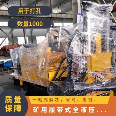 ZDY2400LS矿用履带式全液压坑道钻机 探水探瓦斯