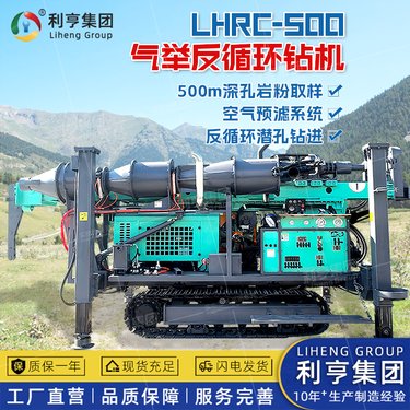 履带款LHRC-500岩心取样地质勘探钻机 深孔探矿取芯岩粉取样设备