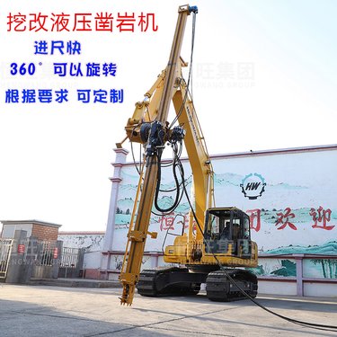 挖改凿岩机潜孔钻采矿挖机改锚杆机履带液压凿岩台车隧道注浆机