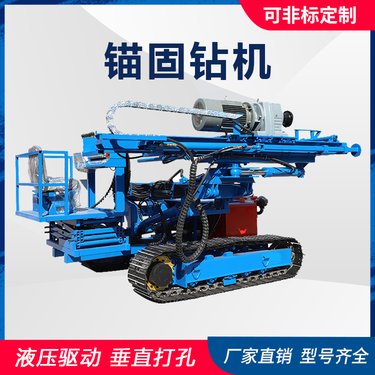 固信矿山基坑支护高举升锚固钻机 多角度旋转 支持定制