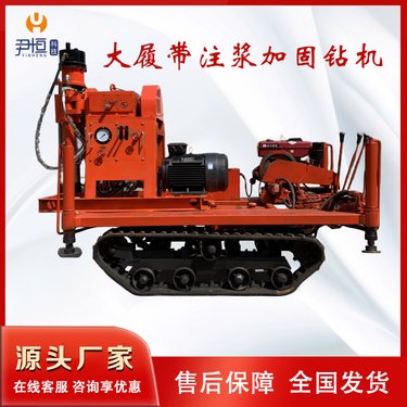 ZLJ-1200大履带注浆加固钻机360度方向钻孔农村房屋工程灌浆