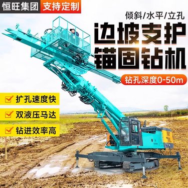 履带岩石电钻锚固钻机边坡支护钻机钻孔机高举升15米基坑打锚杆