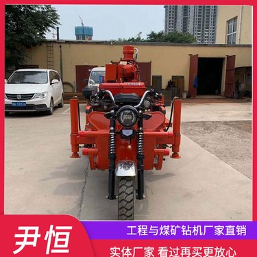 ZLJ三轮车载注浆加固钻机 钻注一体机 打孔注浆机 行走方便