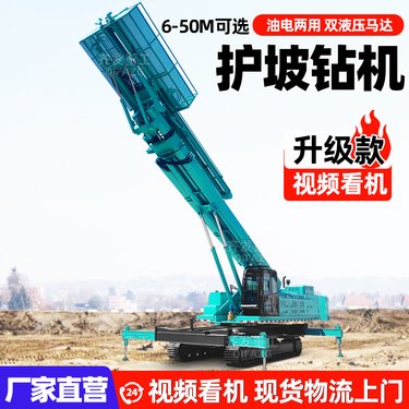 15M履带护坡钻机矿山 山体支护机械设备 龙浩重工