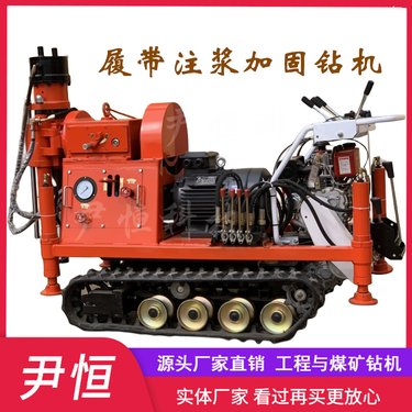 ZLJ-950履带注浆加固钻机桥梁支护地基注浆钻机 路面打孔设备