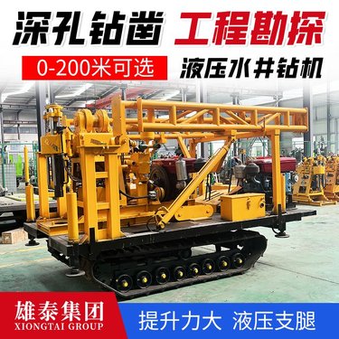 矿山勘探设备 200型履带钻机 可拆卸 混凝土勘察