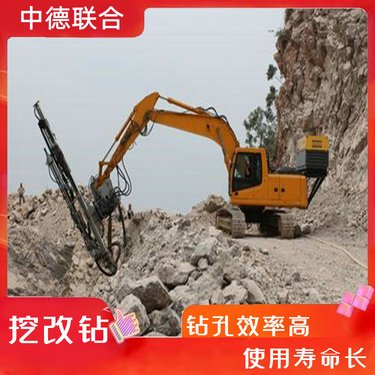 混凝土劈裂挖改钻机钩机钻杆开采钻孔机 轮式矿山隧道钻机