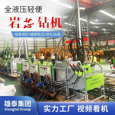 分体履带款全液压勘探钻机轻便铝合金架子绳索取芯探矿取样设备