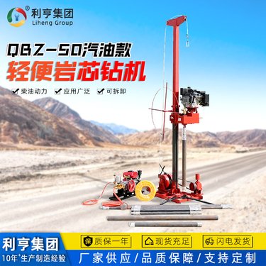 50米轻便岩心钻机 便携式浅层取岩芯设备 多功能工程勘察打孔设备
