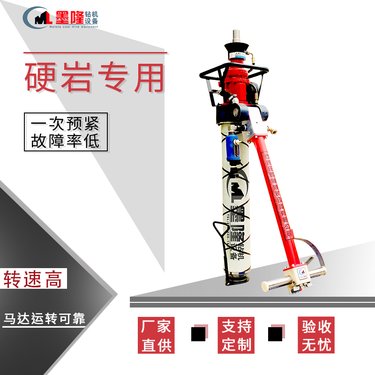 MQT-130/3.6气动锚杆钻机 支腿式锚索钻机 大功率支护设备