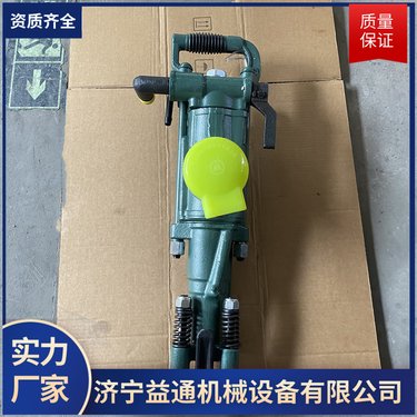 矿用YT24气动凿岩机 手持式钻孔机 巷道掘进破碎镐