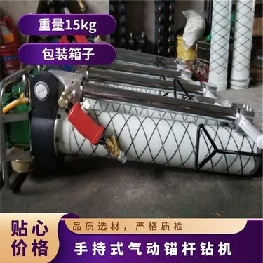 金煤供应MQT130手持式气动锚杆钻机 煤矿钻孔机