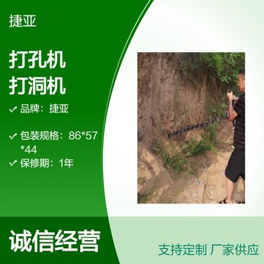 捷亚 水平式手扶锚杆地下横向穿管打孔机 55-A小型路下挖坑钻机
