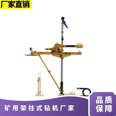 金煤供应ZQJC-850/12.0S气动架柱式钻机 分体式结构