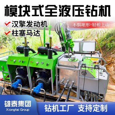 雄泰金属矿山取样全液压地质勘探绳索取芯分体便携式岩心钻机800C