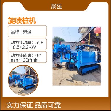 隧道底板加固高压旋喷桩机 聚强品牌回转旋喷钻机