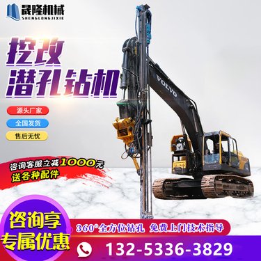 挖改潜孔钻机劈裂钻孔一体机露天矿山立柱式自行走挖机打孔机