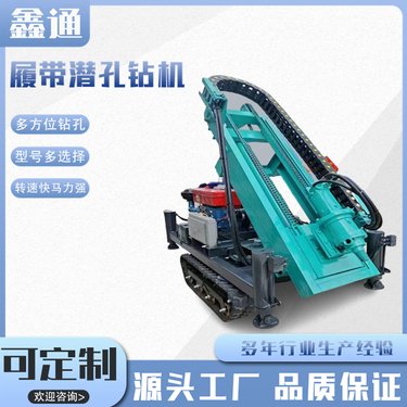 可凿钻大孔直径的深孔 螺旋拧地钉桩钻机 露天矿山钻爆破孔用 鑫通