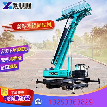 高举升护坡锚固钻机履带式边坡加固双臂15米锚杆打孔机液压