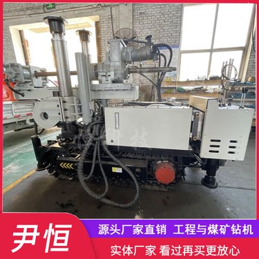4500型煤矿履带全液压探放水坑道钻机 复杂地层钻进 水平垂直90度