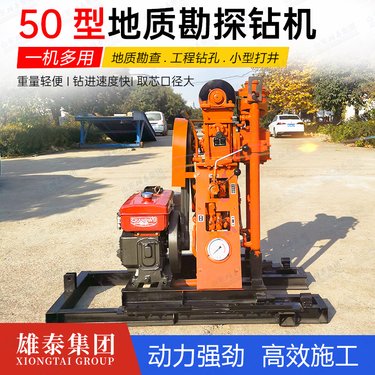 液压岩芯钻机 地质勘探 三角钻塔勘察取芯机 轻便小型钻井设备打井机