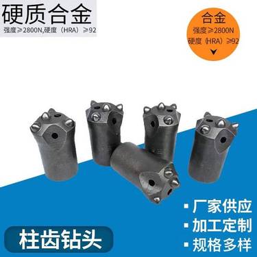 金刚石凿岩钻机配件 矿用32锥度柱齿钻头 合金