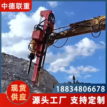 中德联重 岩石液压劈裂机 挖机改潜孔钻裂一体机 挖掘机改凿岩钻机