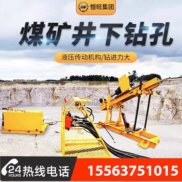 ZDY全液压矿用坑道钻机多角度煤矿地质勘探钻机探矿注浆一体机