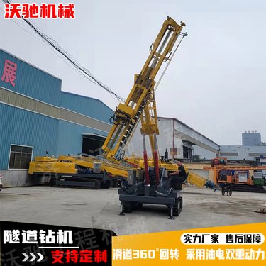 高举升隧道锚固钻机多臂双臂 履带式液压隧道钻机 凿岩台车