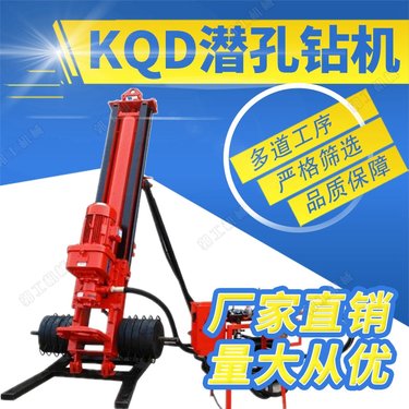 小型全风动岩石钻机 便携立支架yq100 气动锚杆潜孔设备