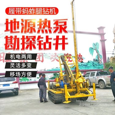 履带式蚂蚱腿钻机 深孔地源热泵钻井机 家用小型打井机价格