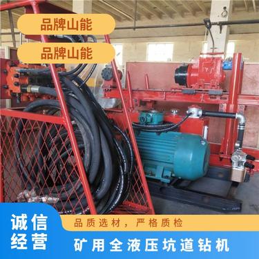 山能工矿 ZDY2300S全液压坑道钻机 适用于煤矿