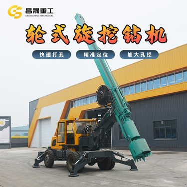 360度轮式旋挖锚杆机 大口径螺旋锚固钻机 多种规格 操作简单