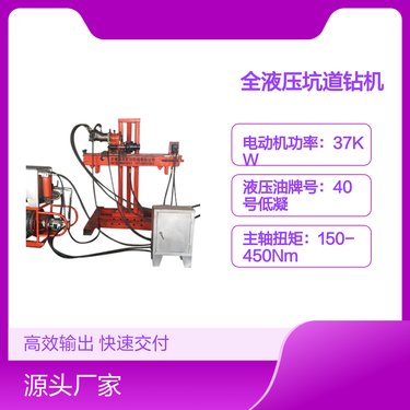 ZY-300型全液压坑道钻机设备 性能优良 体积小重量轻