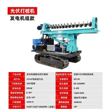 钢强 履带式光伏打桩机 挖改凿岩潜孔钻机 工程灌浆设备 混凝土打桩