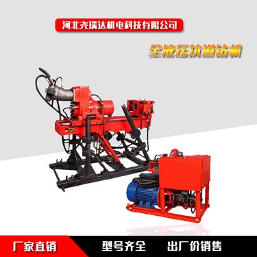矿井下用全液压坑道钻机 勘探取芯 探放水专用 ZDY-2000型