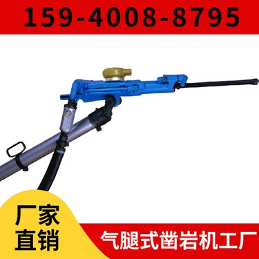 开山凿岩机Y26 钻孔深度4米 操作方便 坚硬岩石进行湿式凿岩