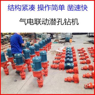 广西省柳州市开采矿山潜孔钻机 供应全风动潜孔钻机 水平打孔钻机