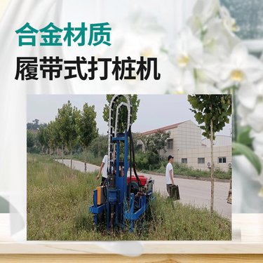 履带式柴油桩钻机 150型多功能潜孔打桩机 经久又耐用