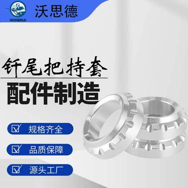 沃思德液压凿岩机钎尾把持套锚杆掘进钻车配件