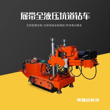 坑道钻机 煤矿井下全方位孔设备 履带式液压探水钻车