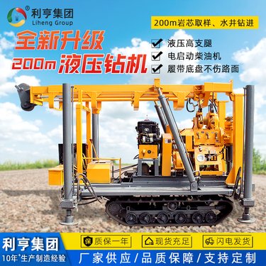 高支腿液压岩芯钻机 200型液压塔架地质勘探钻机 矿用深孔探矿钻机