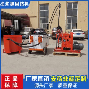 嘉悦多角度钻孔注浆一体机 5.5kw房屋地基加固钻机 全液压