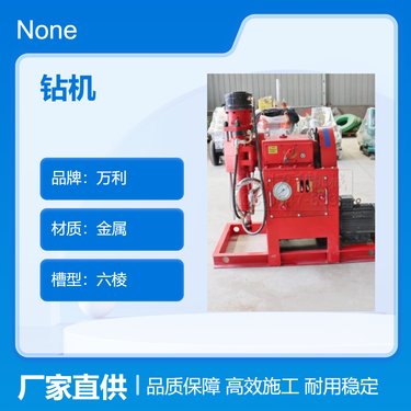 ZLJ坑道注浆钻机地质勘探岩石打井机矿用支护注浆加固坑道钻机