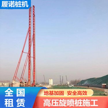 无锡土壤修复钻机 24米塔架高喷灌浆台车 重复喷射次数咬合间距