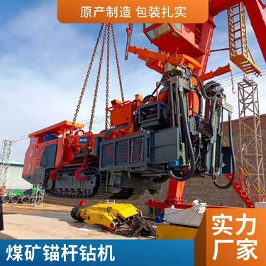 履带式煤矿钻机双臂液压锚杆掘进设备厂家 鑫通机械