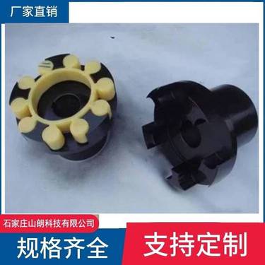 梅花弹性联轴器LM10-矿山ZDY4000L/6000L履带式探水钻机配件