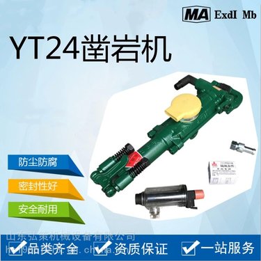 弘策YT28型气动凿岩机 矿山隧道专用风动钻机
