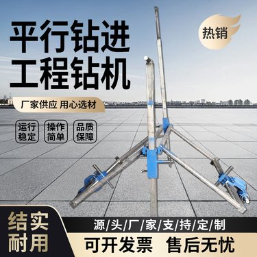 路志旗定向钻孔取芯机平行钻 垂直水平打孔水磨钻机 搭配劈裂棒