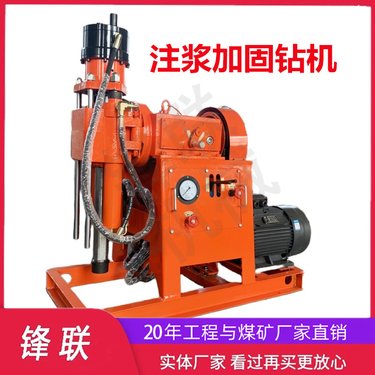 ZLJ-1200注浆加固钻机钻注一体双液快捷可全角度钻孔